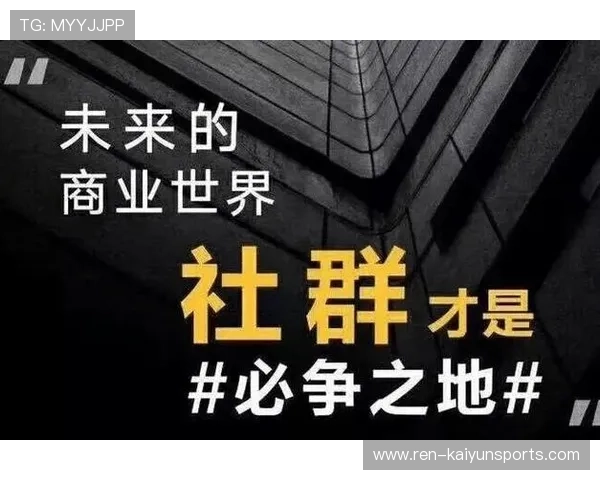 体育赛事社群经济兴起，粉丝创造内容变现，体育网络社群