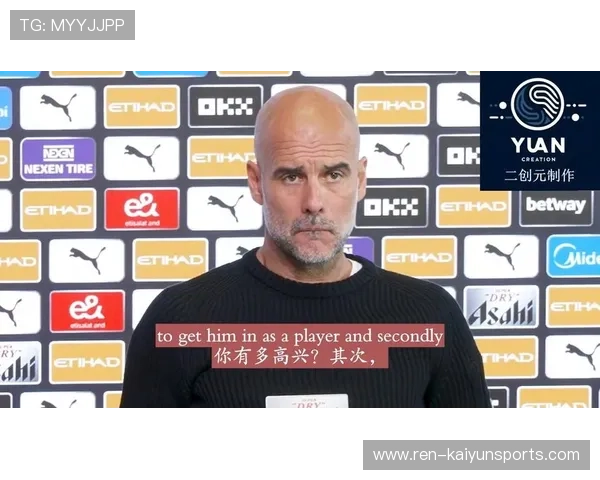 瓜迪奥拉赛后谈球队目标与战术细节，瓜迪奥拉球员集锦